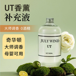 ut香薰补充液她栀子花精油加湿器扩香机香氛本色恩旗舰店官方正品