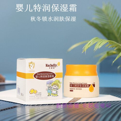 婴儿特润保湿面霜防冻防皴裂干红
