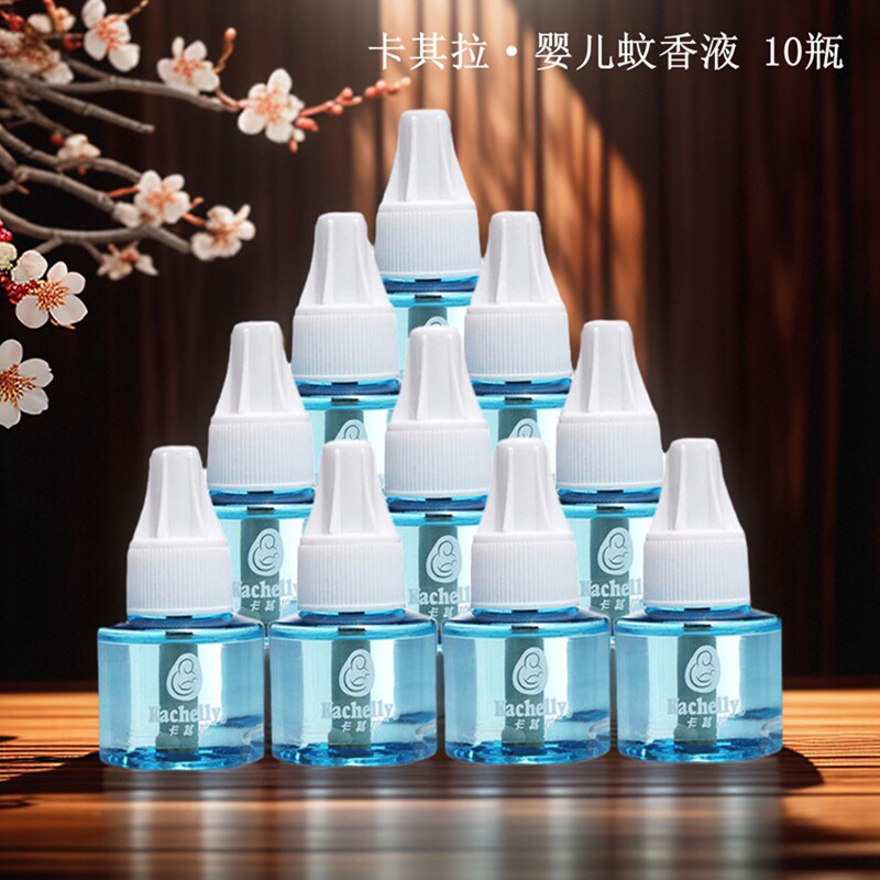 10瓶卡其拉电热蚊香液套装 全家可用驱蚊防蚊防叮咬无烟无香