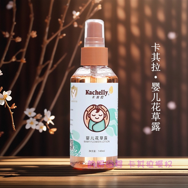 卡其拉婴儿花露水去痱止痒消包