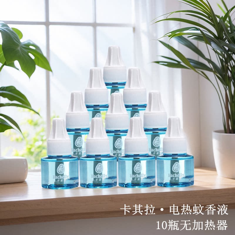 卡其拉家用电热蚊香液套装  全家可用驱蚊水防蚊液防叮咬