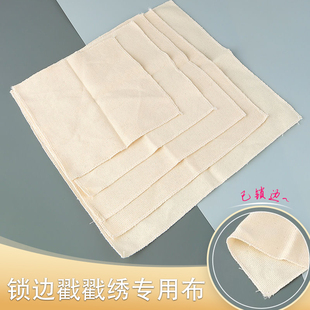 戳戳绣布俄罗斯毛线绣墩绣搓搓绣墩绣布棉麻锁边手工刺绣diy礼物