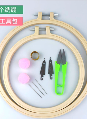 绣棚仿竹塑料绣圈手工DIY刺绣工具绣花框架绷撑固定圈刺绣绷子