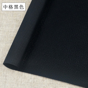 十字绣布中格黑色绣布全棉布料面料格子布11ct绣花鞋垫布手工刺绣