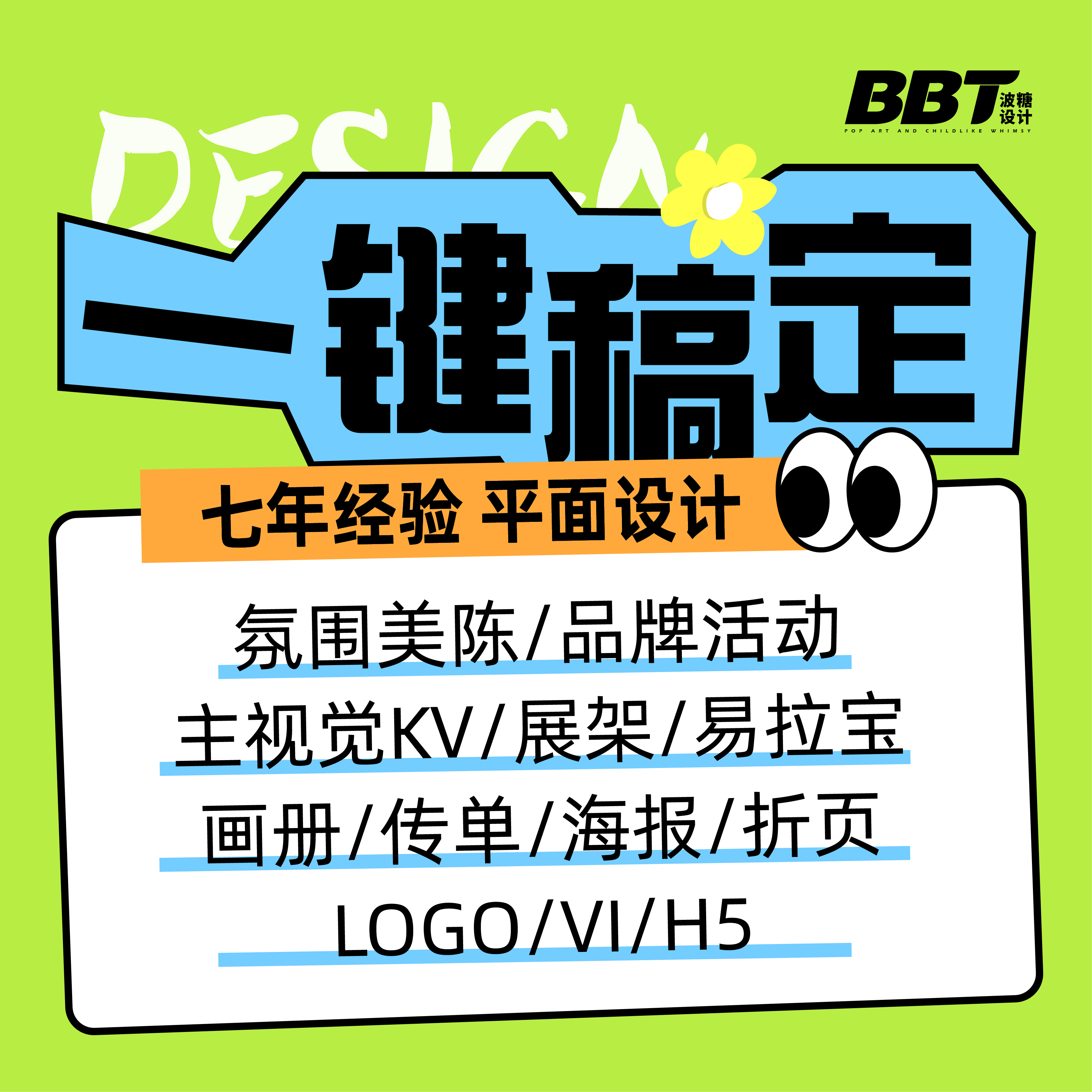 主kv设计主视觉美陈活动舞台背景板会议论坛发布会音乐节海报延展