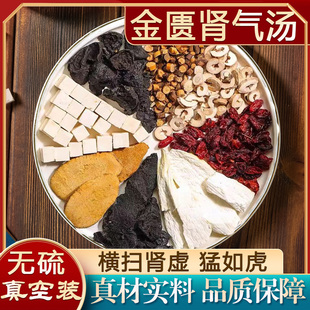 正品八味肾气汤熟地黄山药泽泻山萸肉肉桂附地黄汤金匮肾气汤滋补