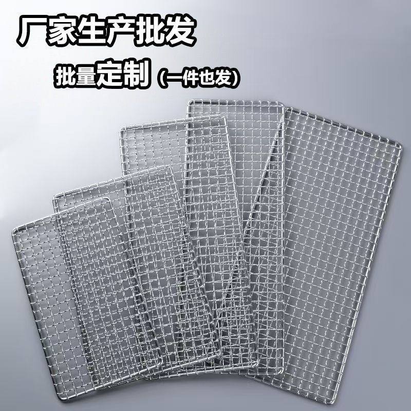 不锈钢烧烤网晾晒网架烘焙烤箱网油炸宠物网鱼缸防跳网方形加厚,厨房/烹饪用具,烧烤网,淘宝优惠券,粉丝福利购,淘宝优惠卷