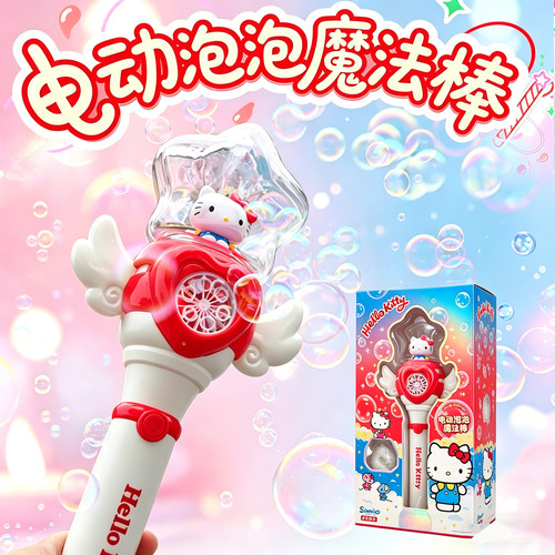 可爱到爆炸的凯蒂猫仙女棒泡泡机