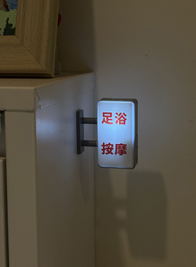 足浴按摩搞怪创意个性冰箱贴磁吸灯牌凯迪拉克发光装饰办公室桌面
