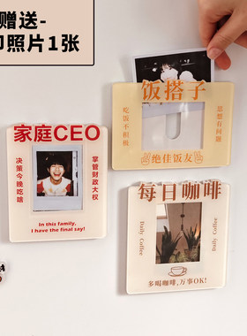 冰箱管理员磁吸diy相框冰箱贴