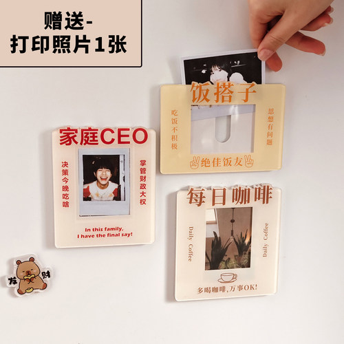 冰箱管理员磁吸diy相框冰箱贴