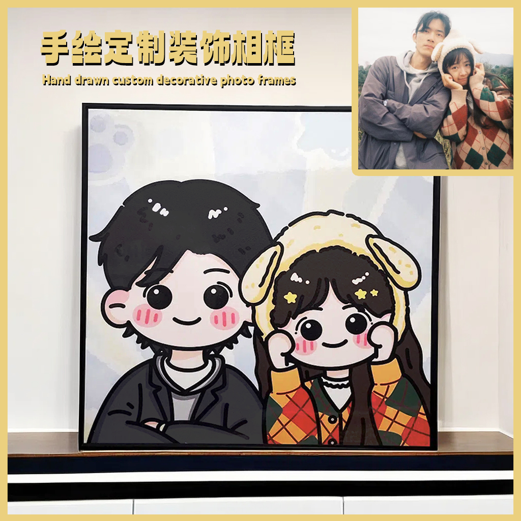 「把我们变成装饰画」