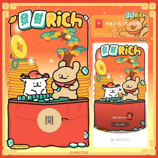 线条小狗新年快乐发红包封面马年Maltese2026微信vx新春祝福皮肤