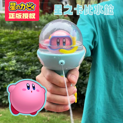 正版授权玩具水枪星之卡比来啦