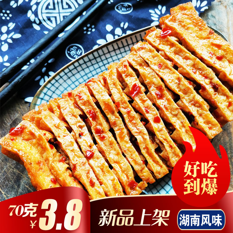 湖南冷水江市新化白溪特产香辣拉丝豆腐油豆腐串干兰花干熟食卤菜