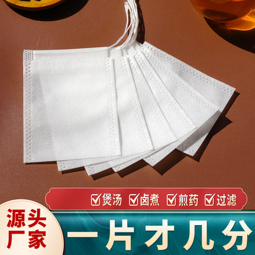 茶包袋泡茶袋过滤煲汤煎药卤料袋