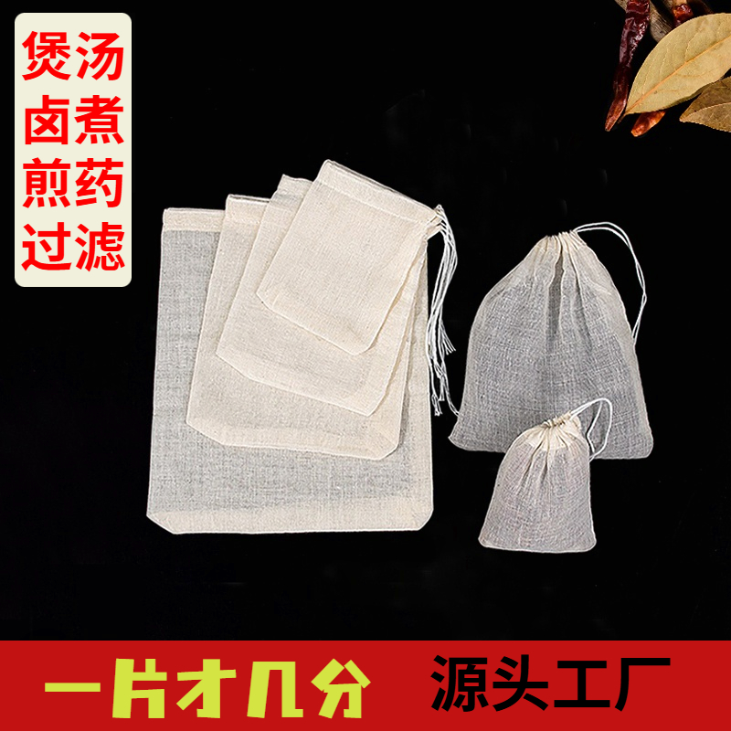 纯棉纱布卤煮煲汤香料调料过滤袋