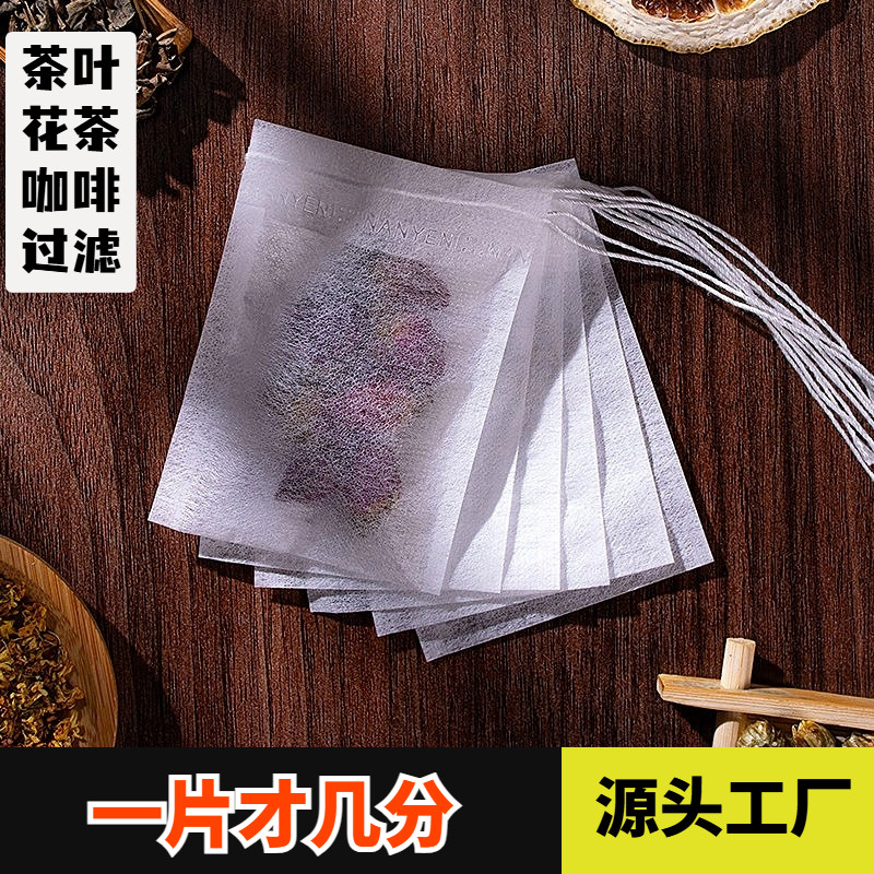 玉米纤维茶包袋泡茶袋食品级茶叶包隔渣过滤茶包袋子小泡袋一次性