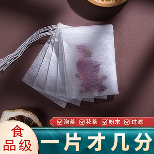 玉米纤维茶包袋泡茶袋过滤茶叶花茶包袋空茶包袋子小泡茶袋一次性
