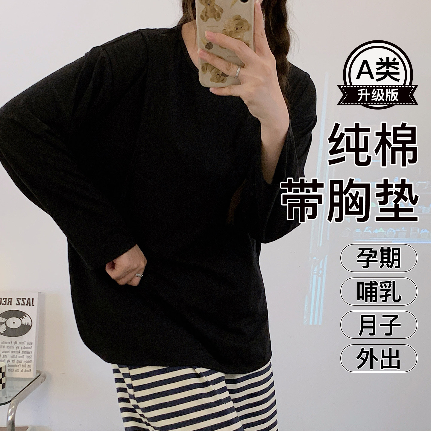 纯棉月子服春夏薄款孕妇睡衣产后哺乳期喂奶单件上衣待产服带胸垫