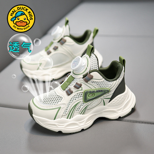 G.Duck.Hello小黄鸭男童鞋春夏新款网面儿童运动鞋旋转纽扣跑步鞋