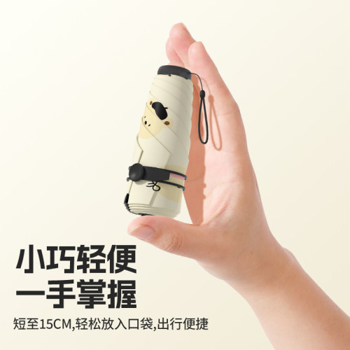 五折太阳伞遮阳防晒防紫外线超轻小雨伞女折叠晴雨两用迷你口袋伞