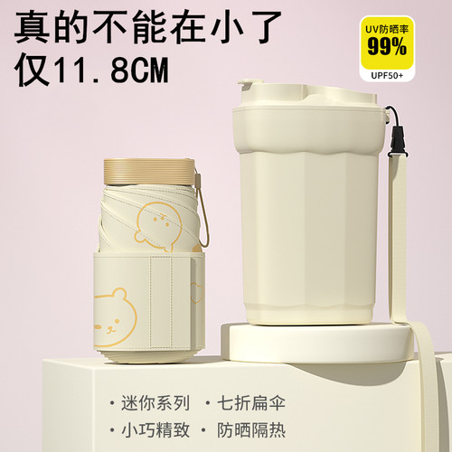 UPF50+迷你七折晴雨伞防晒便携