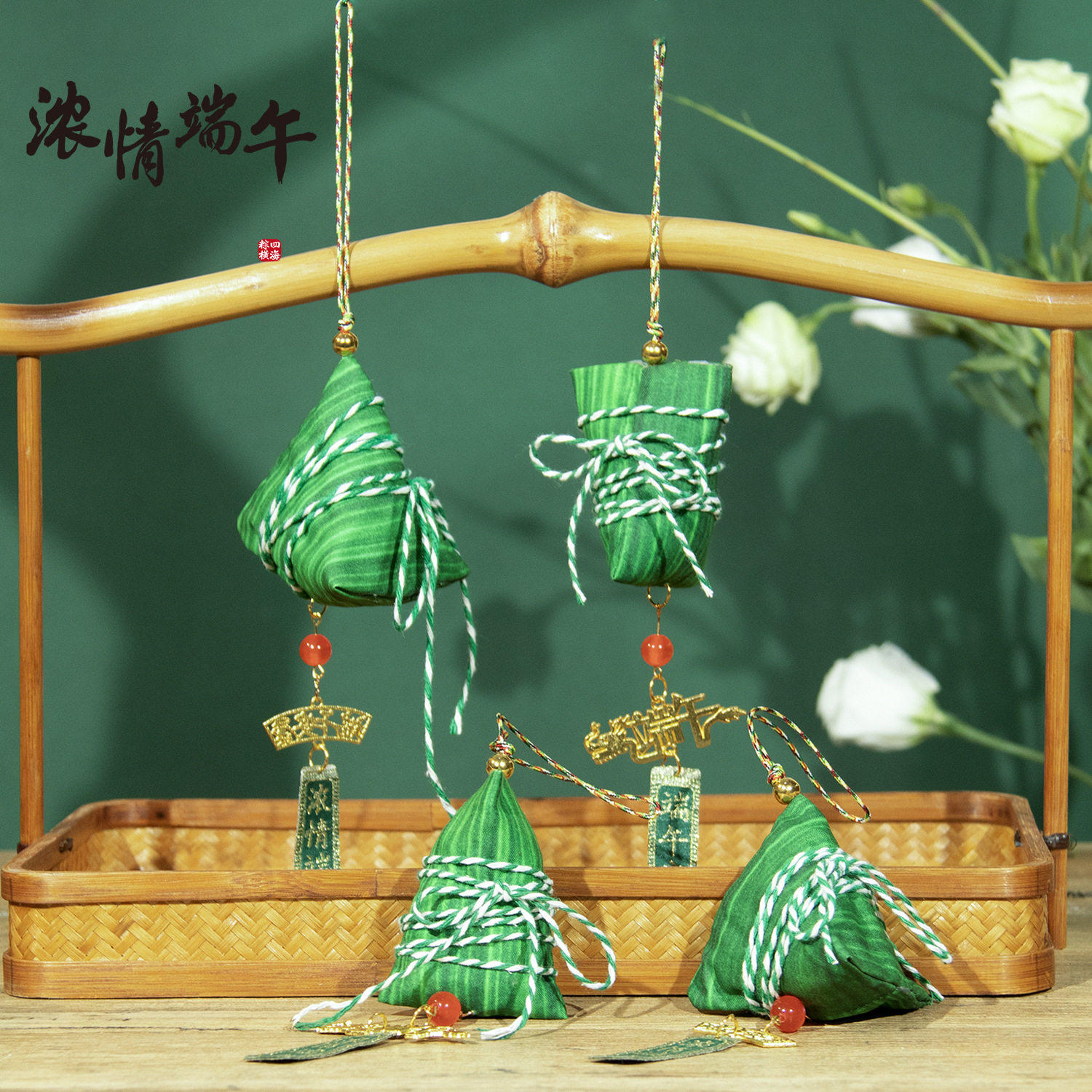 端午节香囊艾草流苏香包中考高考送学生幼儿园全班活动粽子小礼物