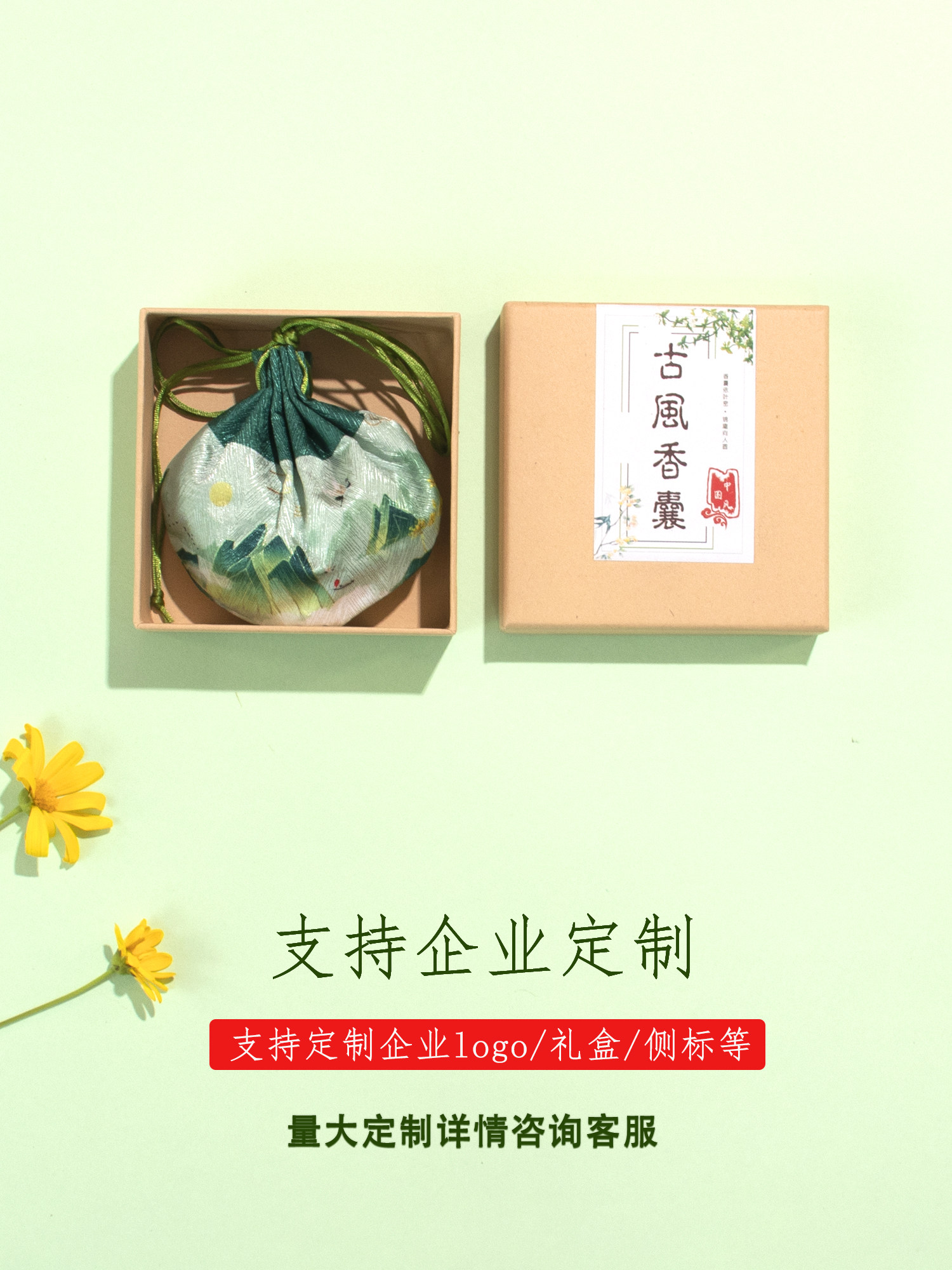 NEW DRAGON BOAT FESTIVAL DIGITAL PRINTING SACHET PORTABLE WORMWOOD SACHET MOSQUITO REPELLENT HANFU SACHET LARGE CAPACITY EMPTY BAG CUSTOMIZATION
