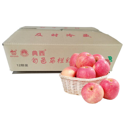 【富士】旬邑马栏红典西苹果12枚快递专用箱