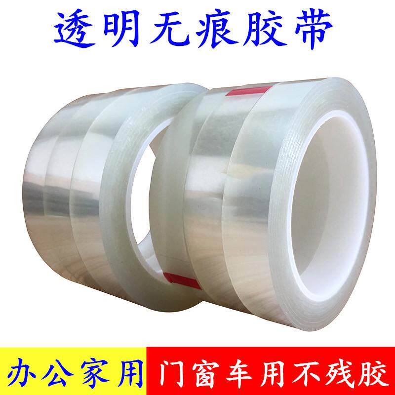 定屏胶带手机屏幕固定翘屏修复绑屏胶带不留痕手机换屏捆绑固定