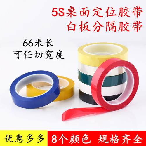 纳德无痕耐高温定位胶带