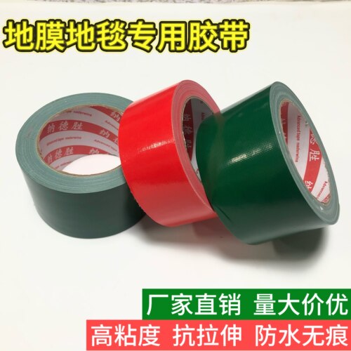 180粘布基胶带单面批发
