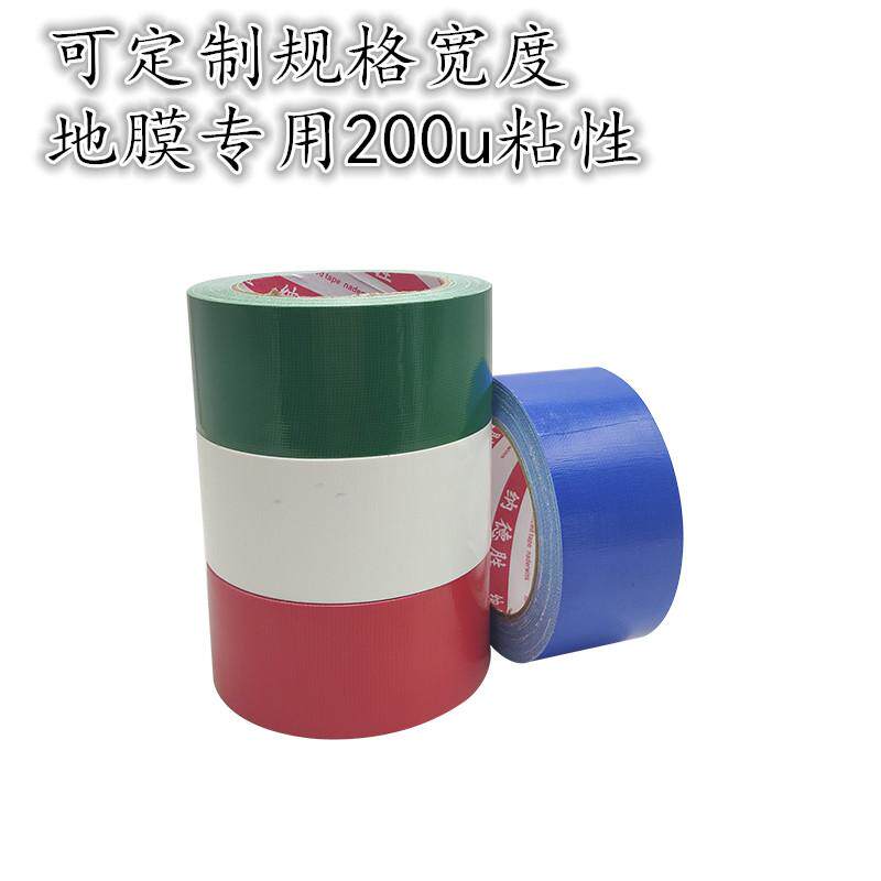 强力单面彩色布基胶带防水接缝