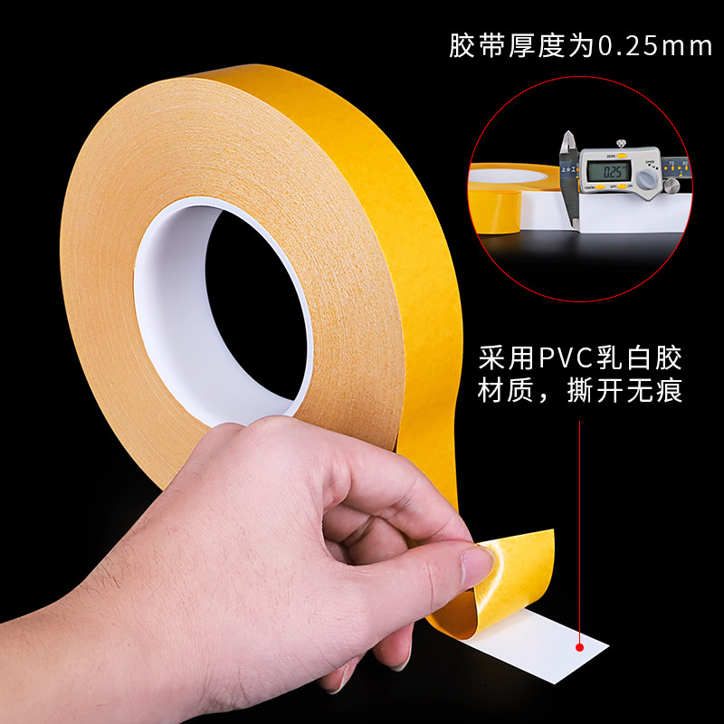 进口PVC白色双面胶带 CNC加工中心铝雕刻机刀模模具固定专用胶带