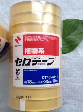 日本NICHIBAN测试胶带CT405AP-18 米其邦胶带CT405AP植物系10卷装