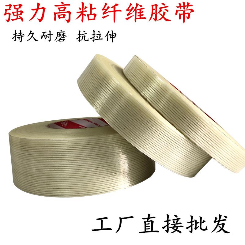 透明纤维胶带船模固定捆绑