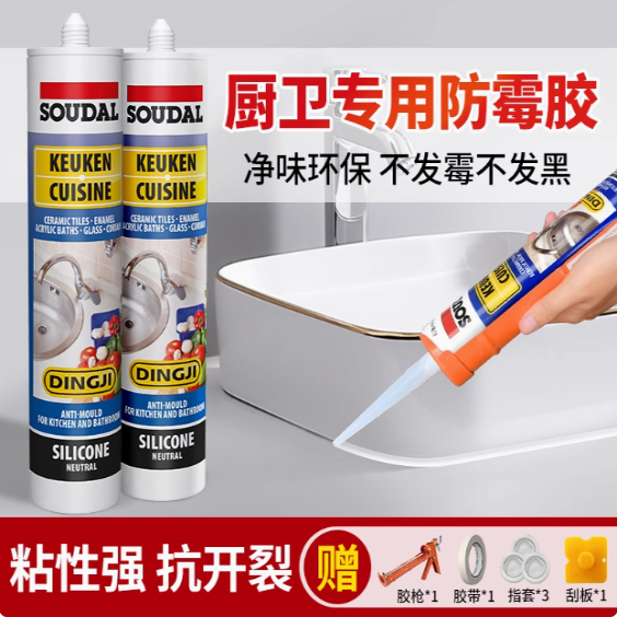 防水防霉马桶边缘密胶透明中性