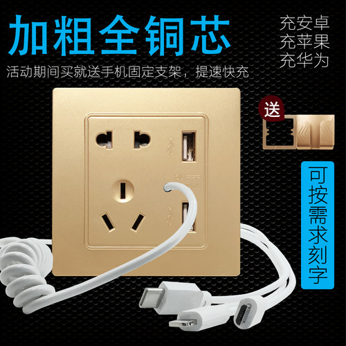 86型 带3合1数据充电线酒店宾馆手机加油站五孔双USB墙壁插座面板 - 封面