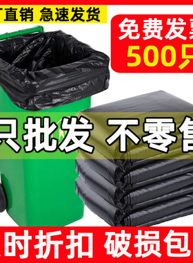 大垃圾袋大号加厚黑色80酒店商用环卫90户外特厚桶超大100物业袋