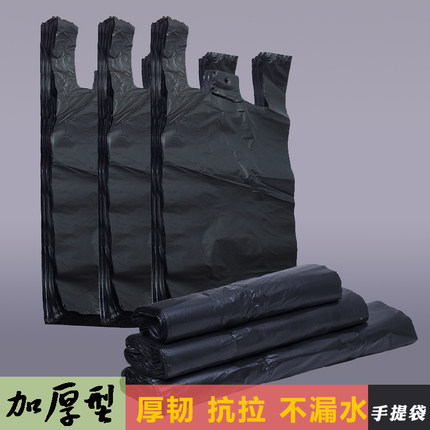 黑色垃圾袋家用加厚手提式中号厨房特厚一次性背心收纳塑料袋大号