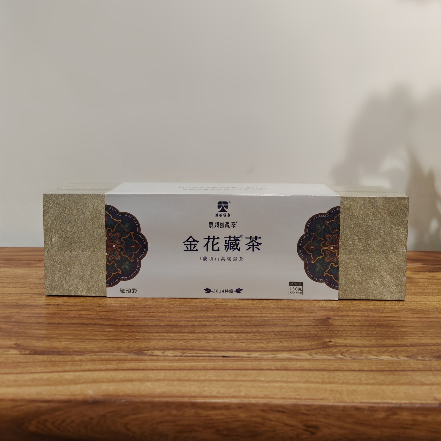 雅安金花藏茶特级益生菌黑茶熟茶2014年老法朗彩礼盒150克