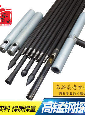 正宗李记扎杆考古勘探乌木洛阳铲