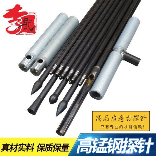 正宗李记扎杆考古勘探乌木洛阳铲