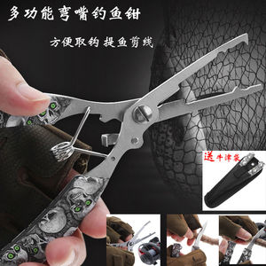 多功能钓鱼钳路亚钳不锈钢鱼钳取钩器剪线绑线钩控鱼钳钓鱼用品