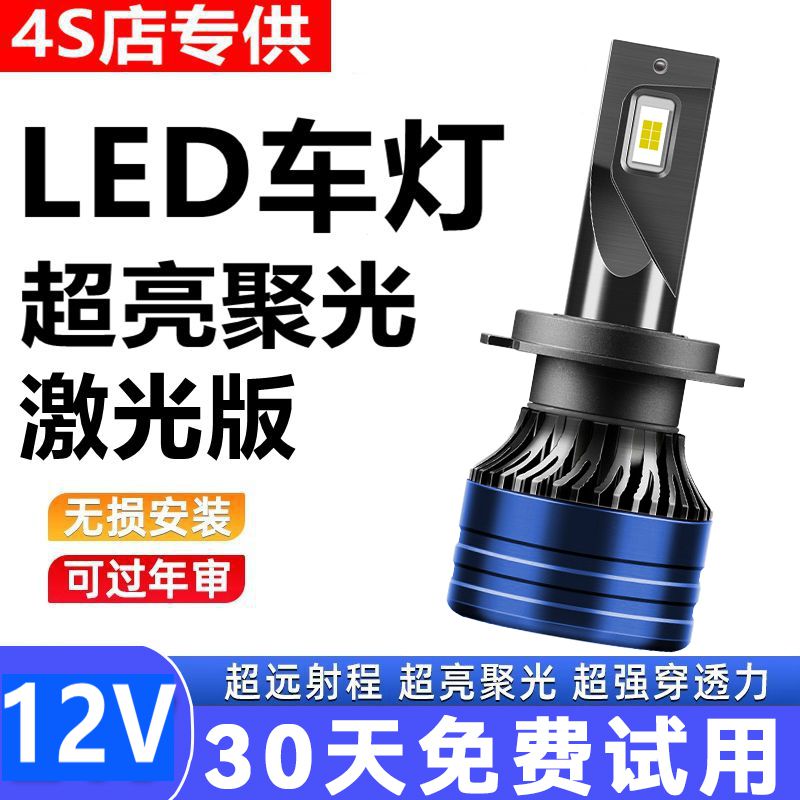 汽车led大灯h1h11h7灯泡h4远近一体改装超亮强光近光远光9005灯泡