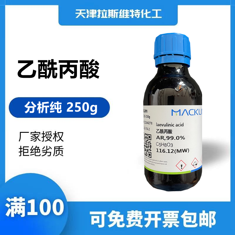 乙酰丙酸 分析纯250g 麦克林123-76-2 厂家化学试剂