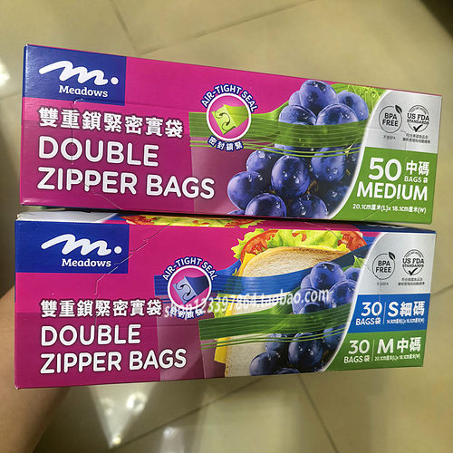 Meeadows双重锁紧密实袋不含BPA
