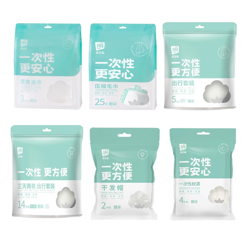 菲尔芙 一次性出行旅游便携套装压缩毛巾/枕罩/浴巾/面巾/干发帽