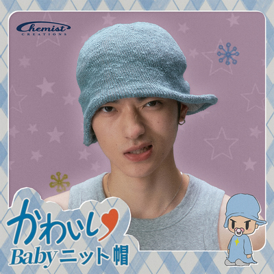 化学制品 貌似是严成玹的针织宝宝帽 C4_BLK/BLU/YLW_BEANIE